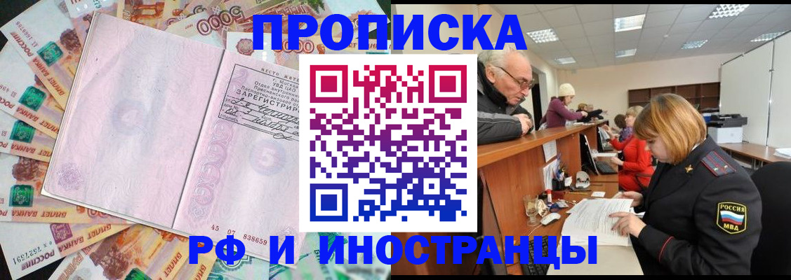 временная регистрация адрес в Кашире