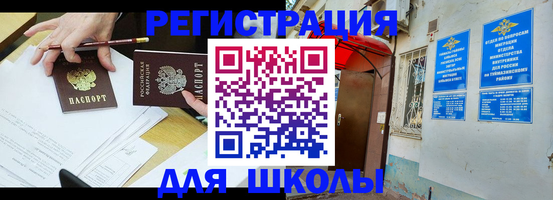 прописка 2025 в Кашире