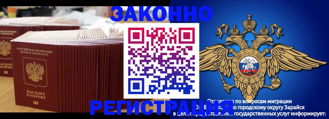 прописка для школы в Кашире